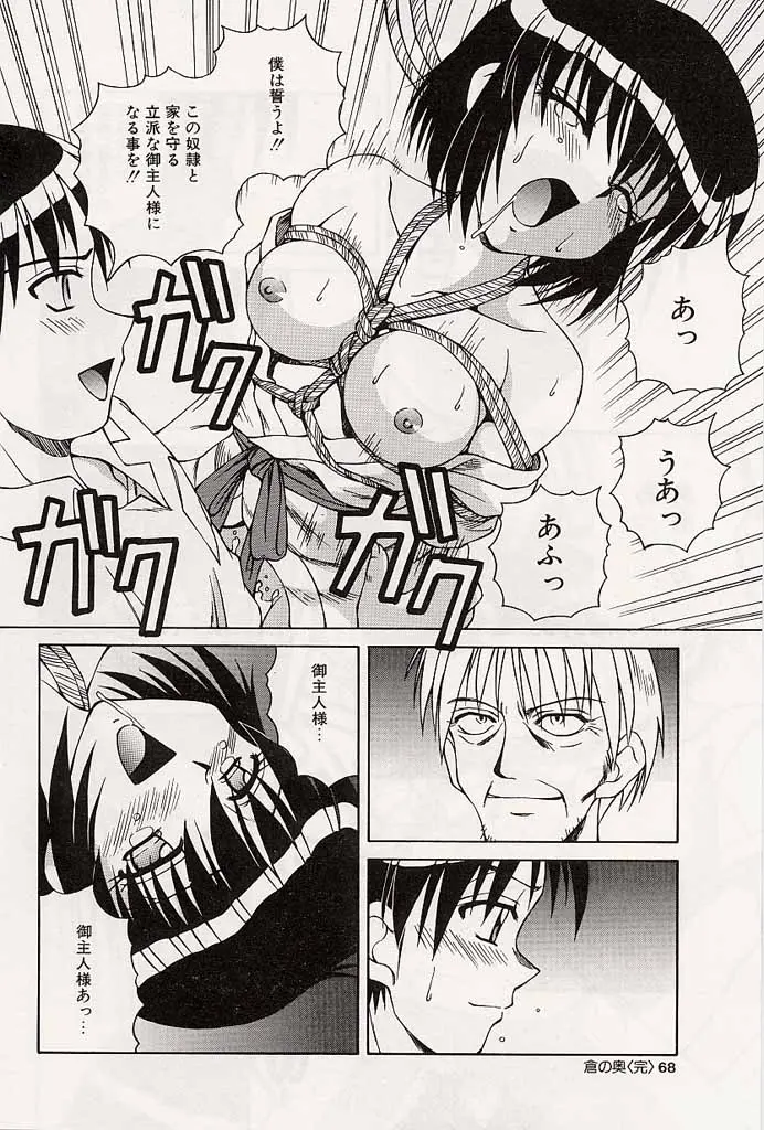 Page 66