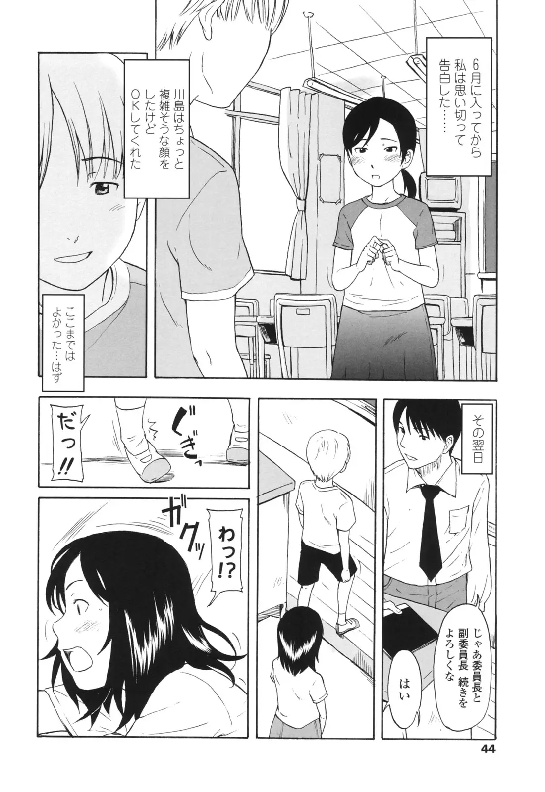 Page 47