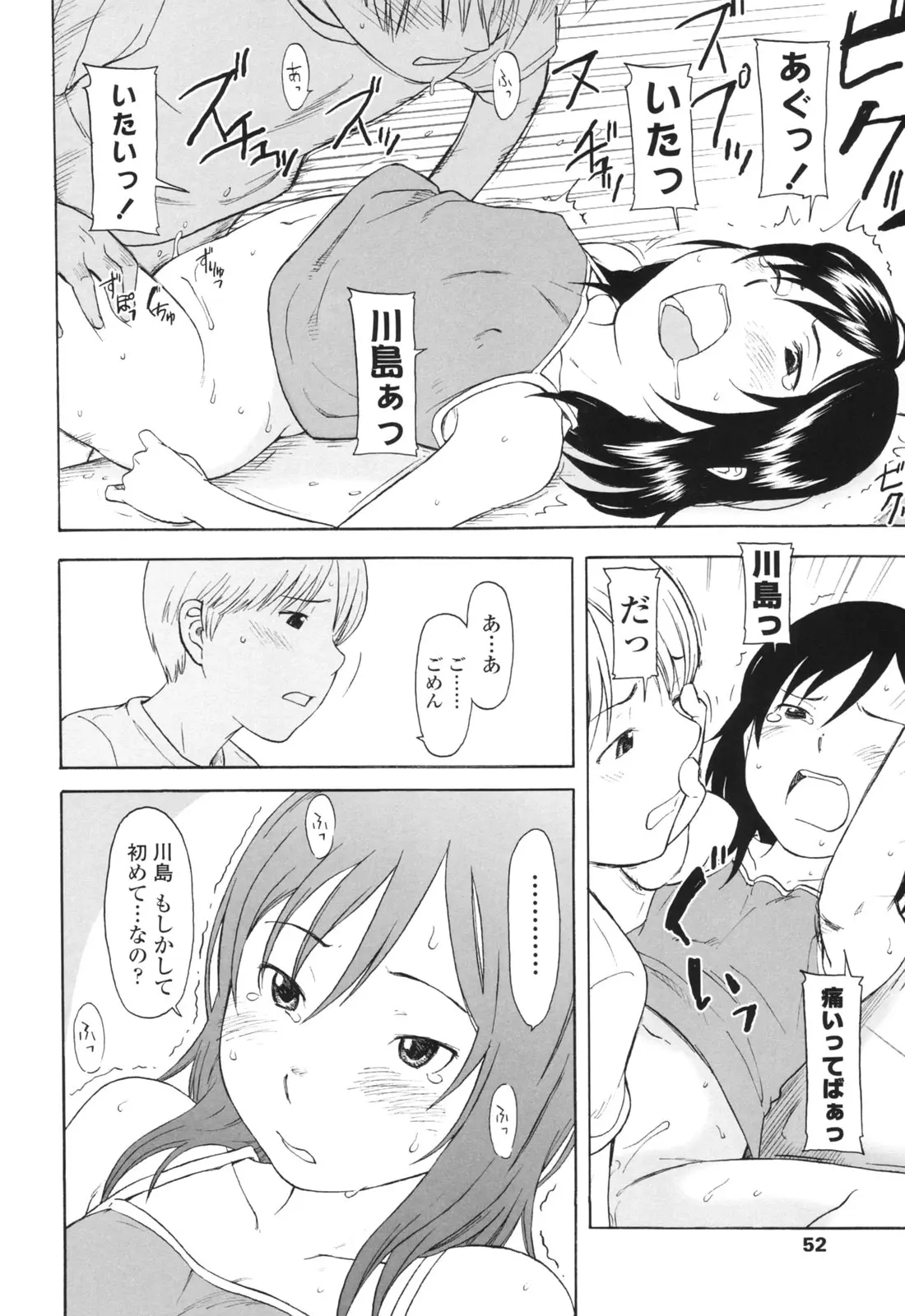 Page 55