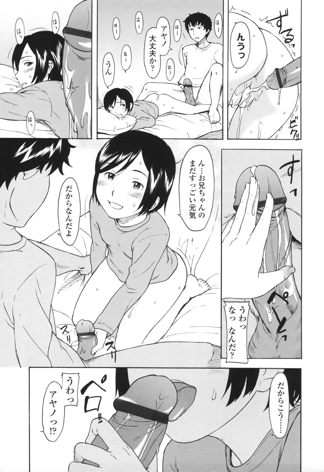 Page 76