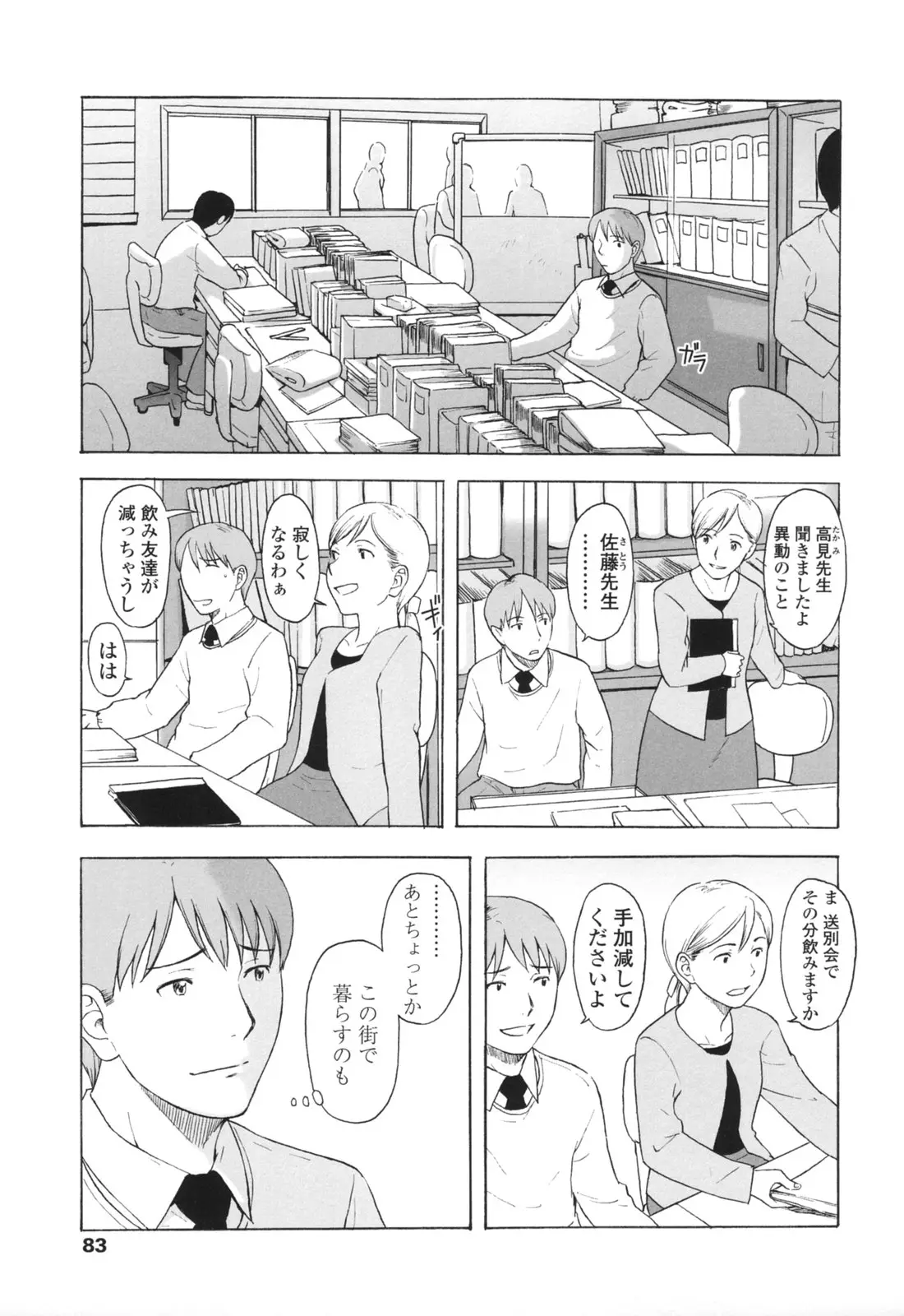 Page 86