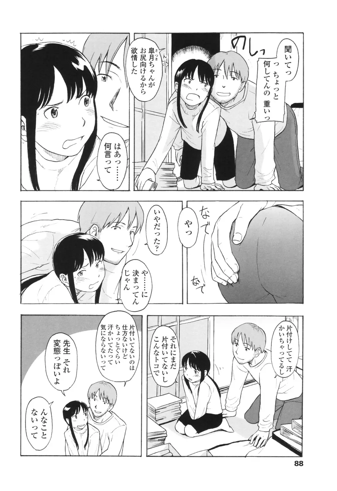 Page 91