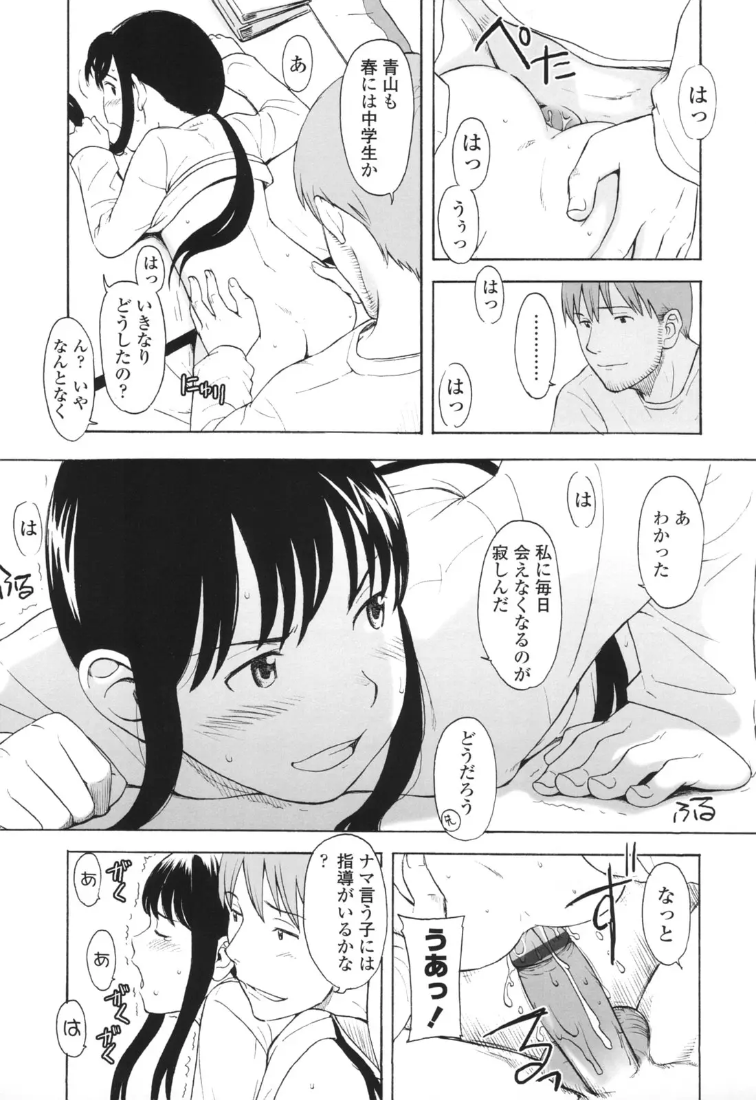 Page 96