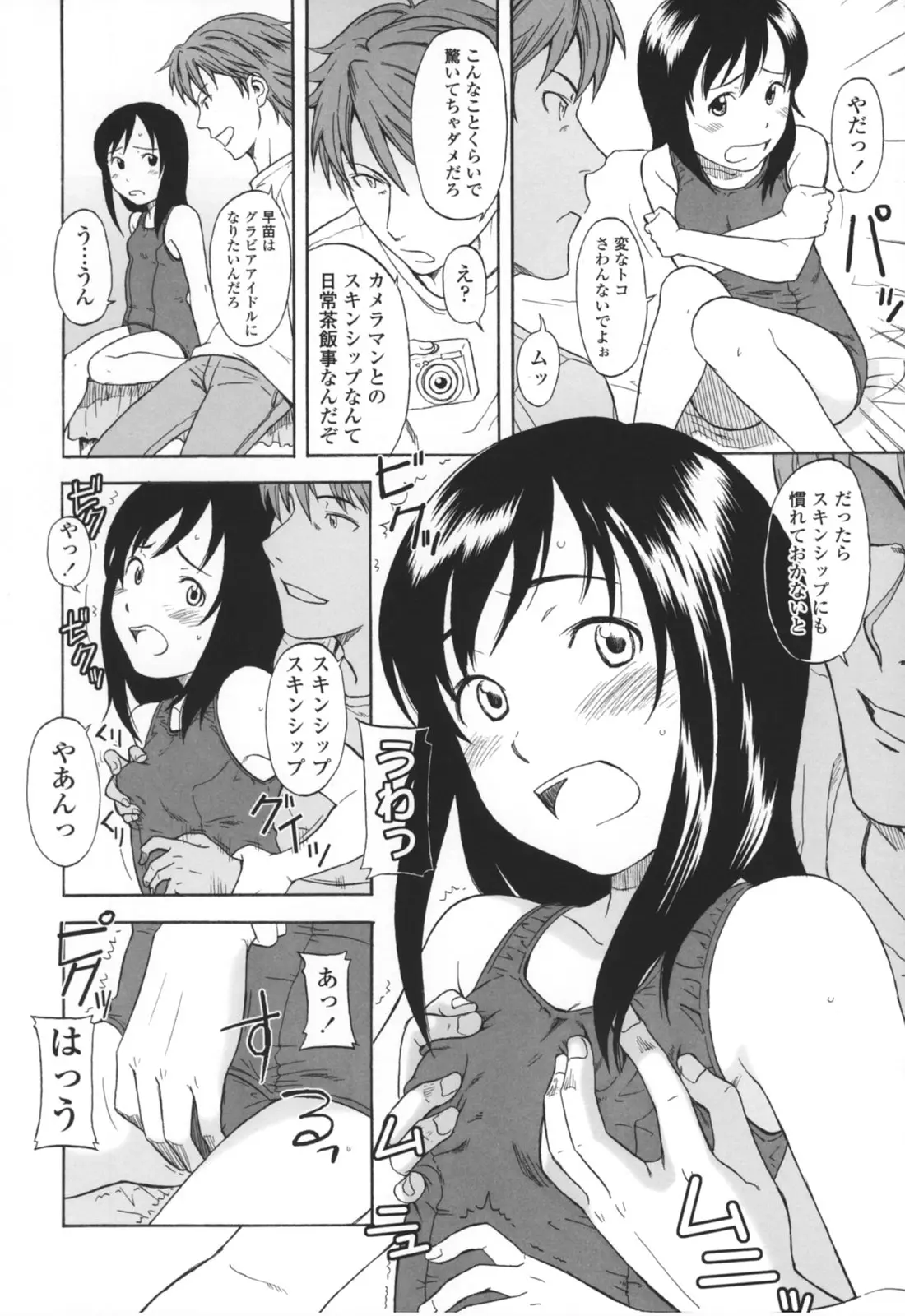 Page 107