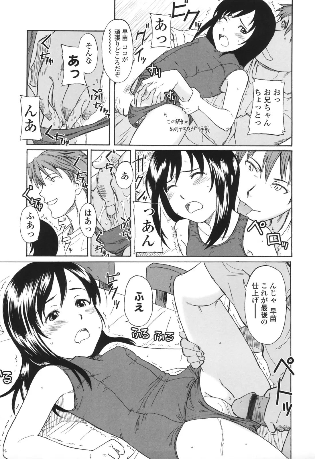 Page 108