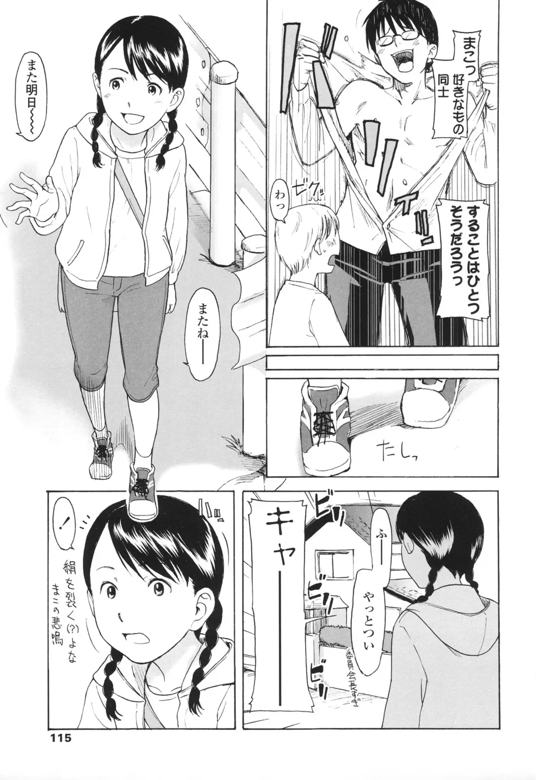 Page 118