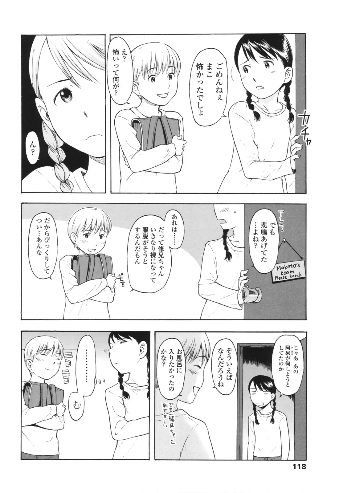 Page 121