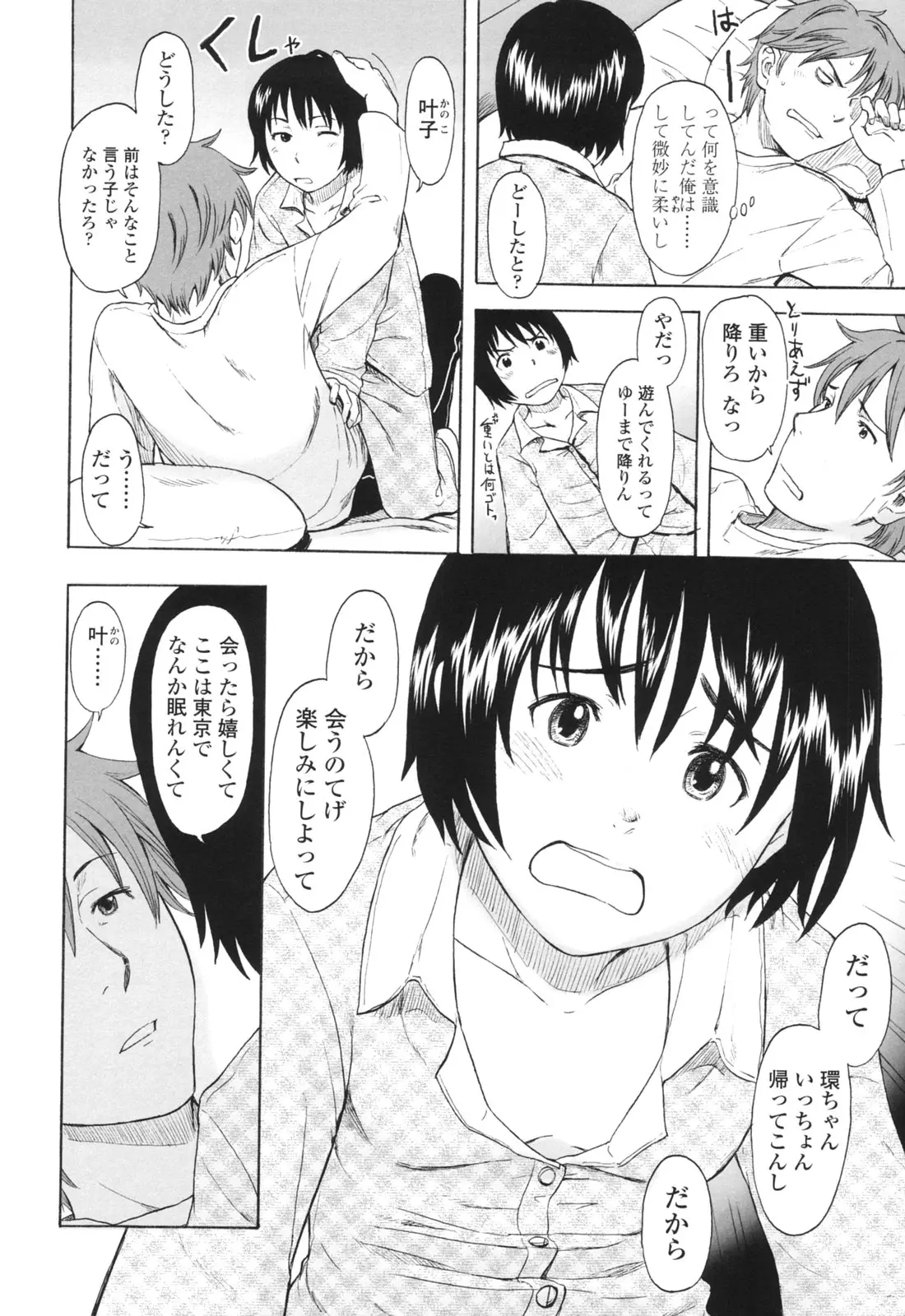 Page 145
