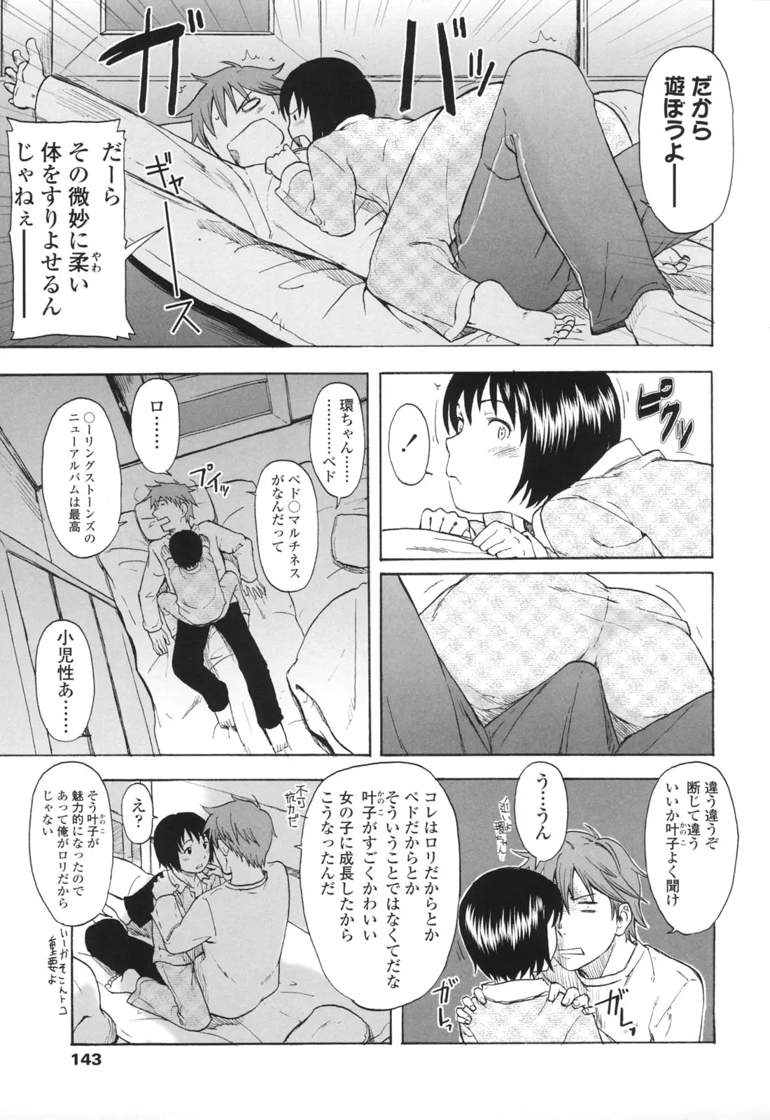 Page 146