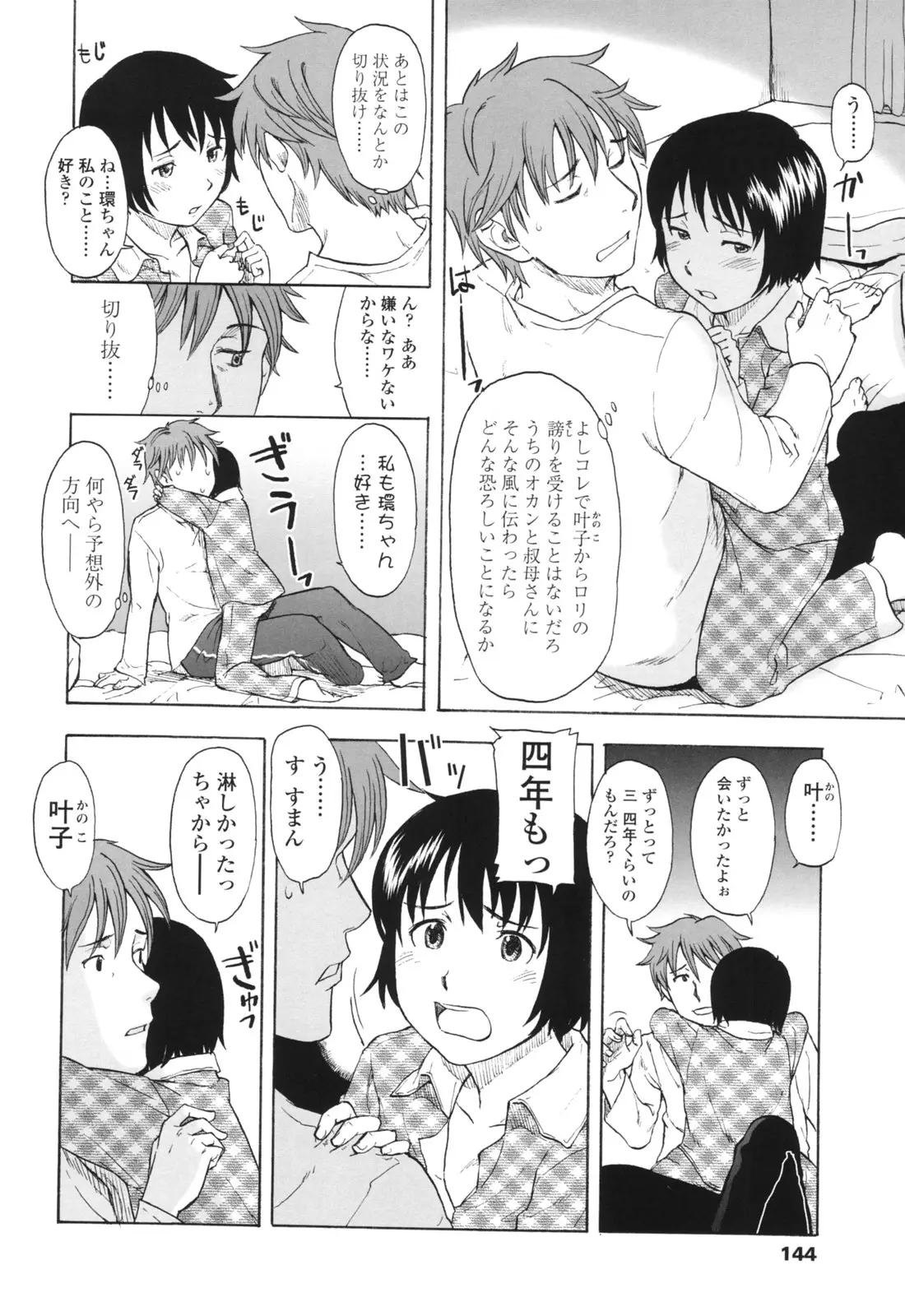 Page 147