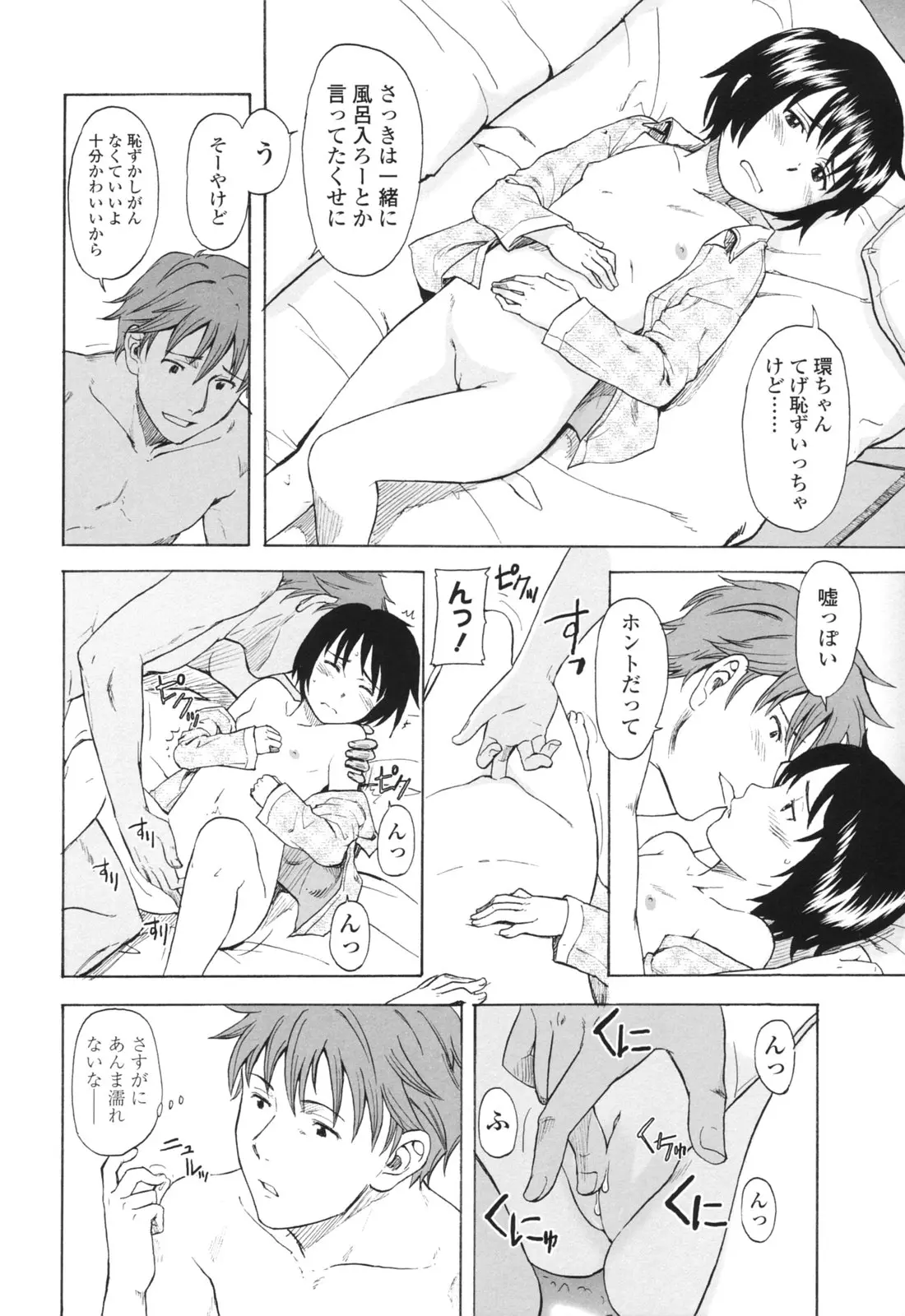 Page 149