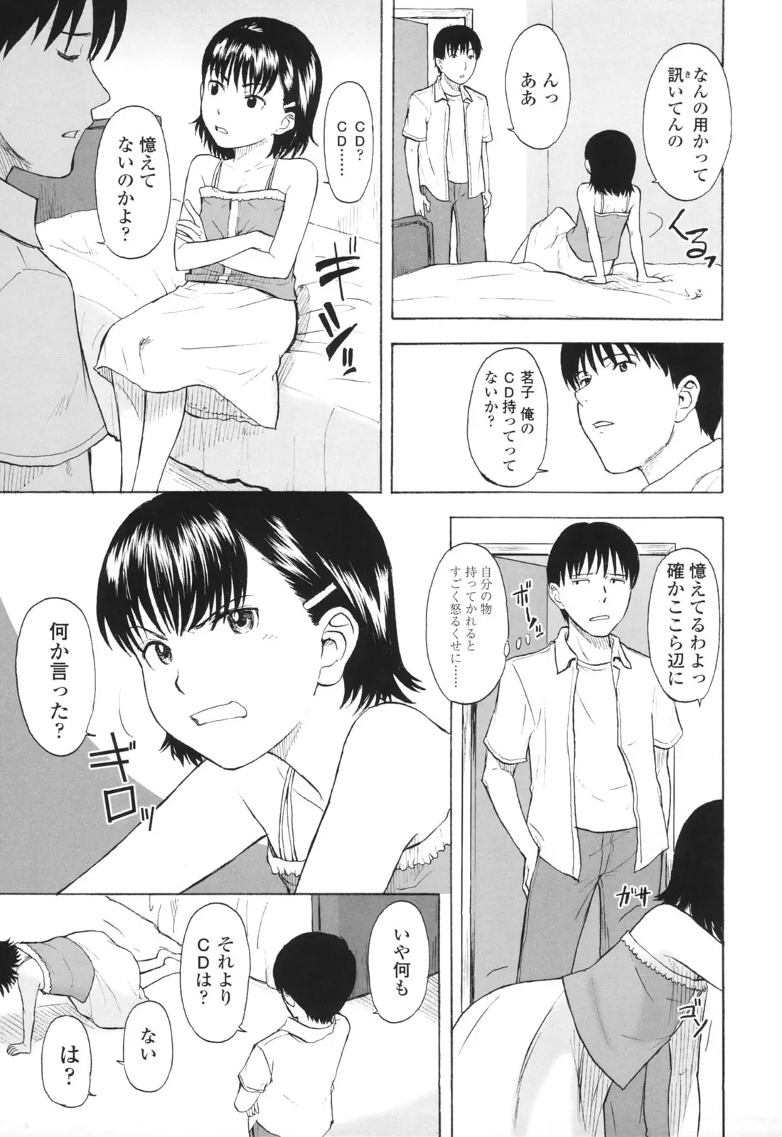 Page 160