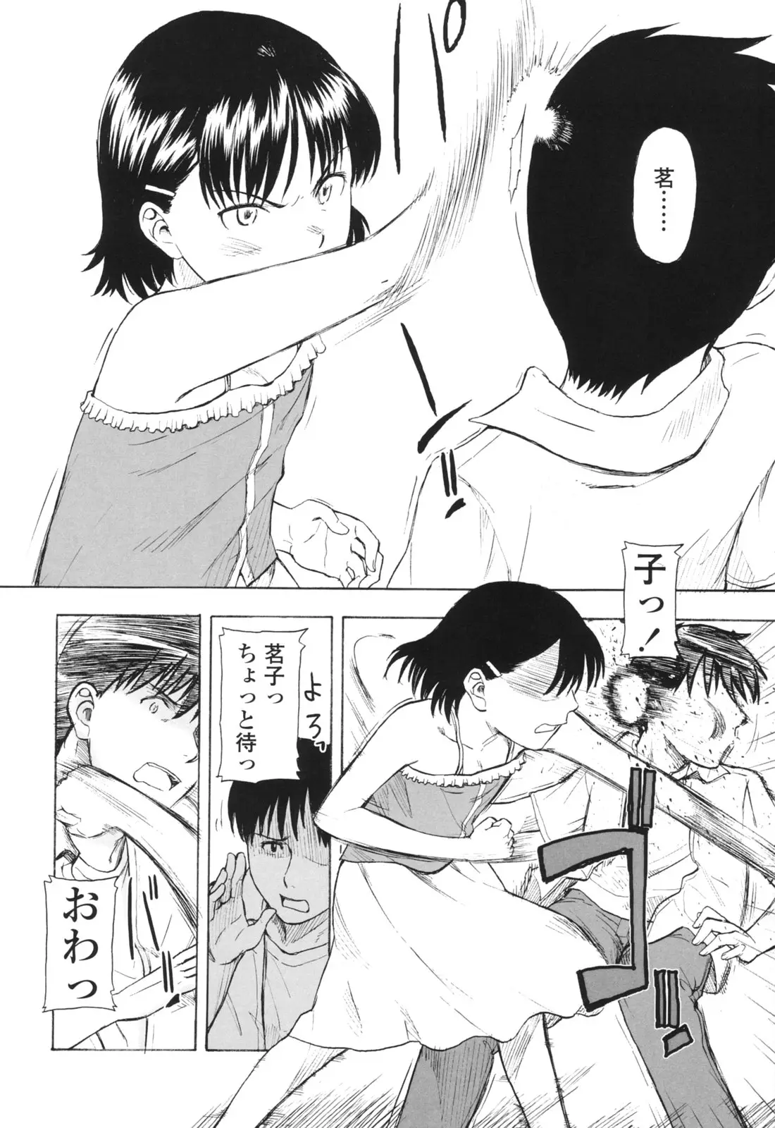 Page 163
