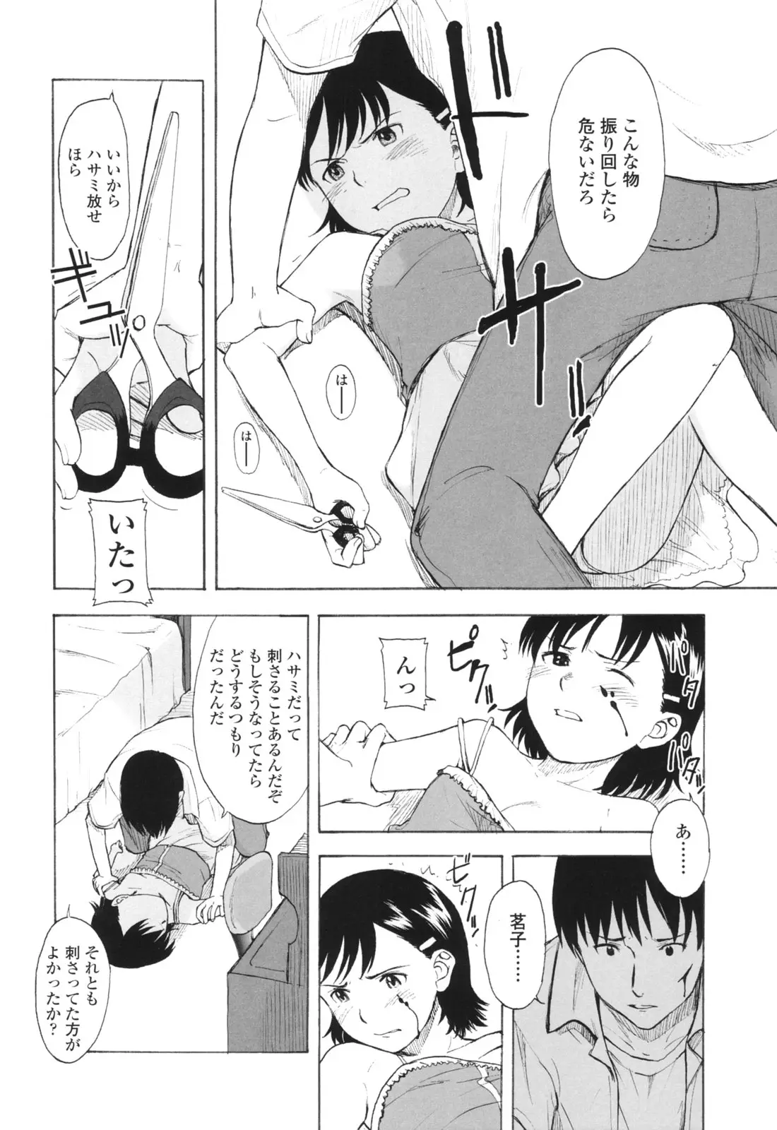 Page 167