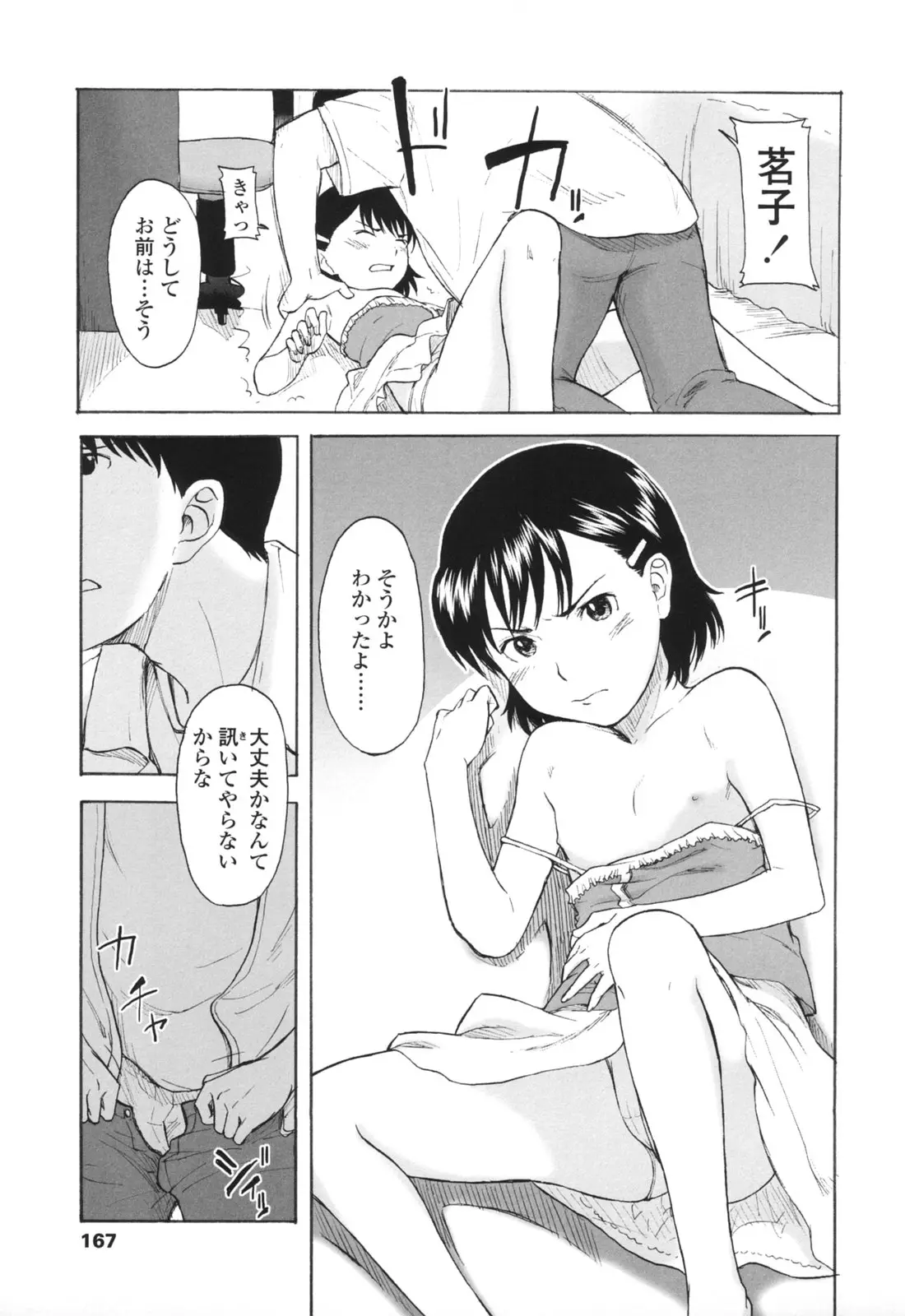 Page 170