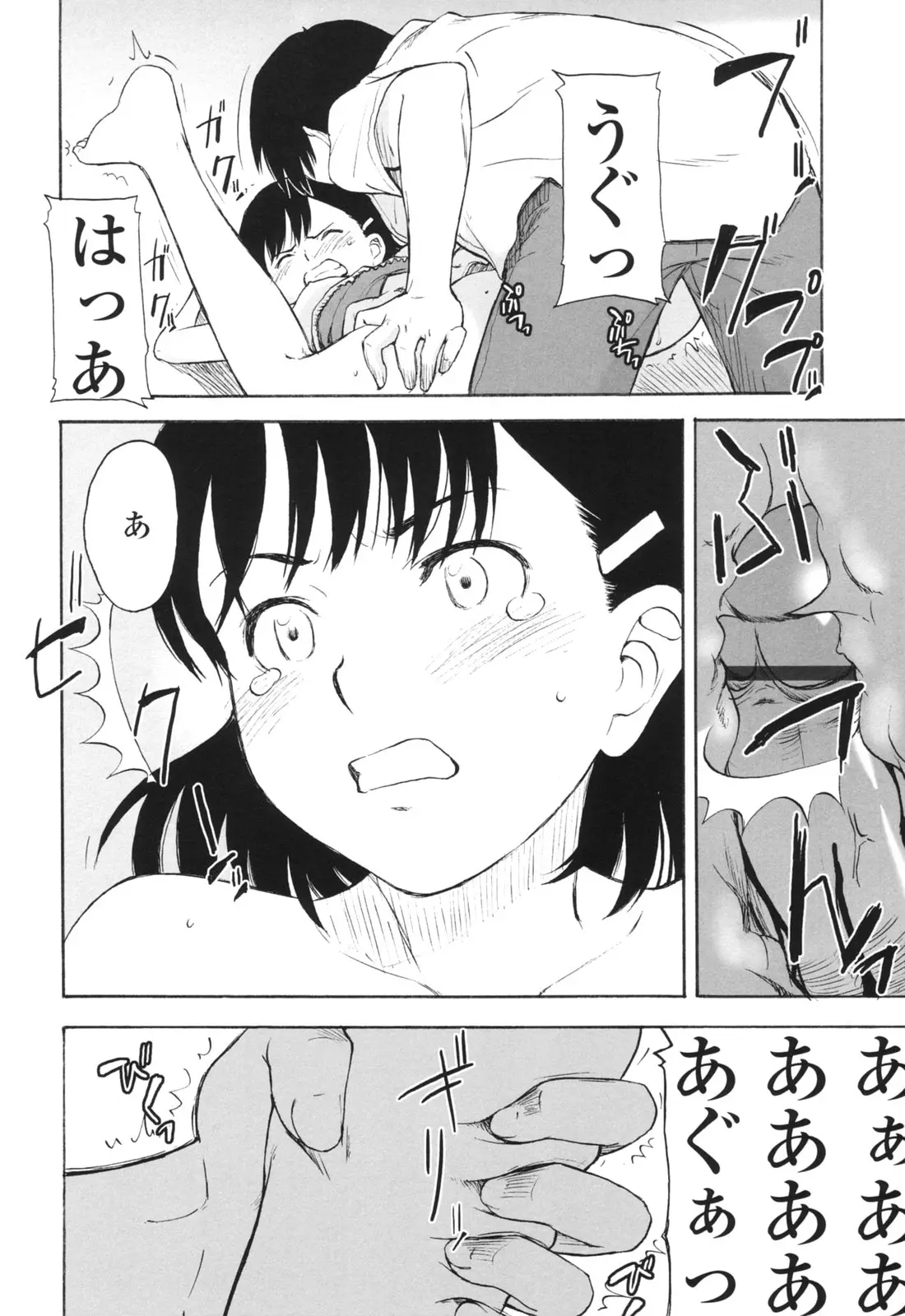 Page 173