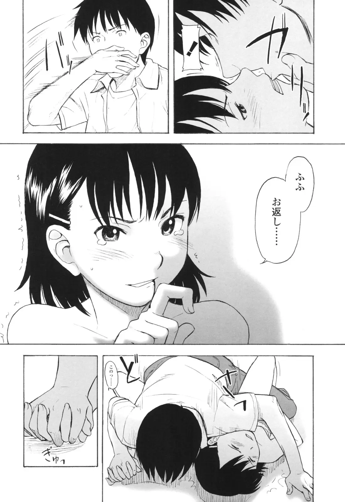 Page 175
