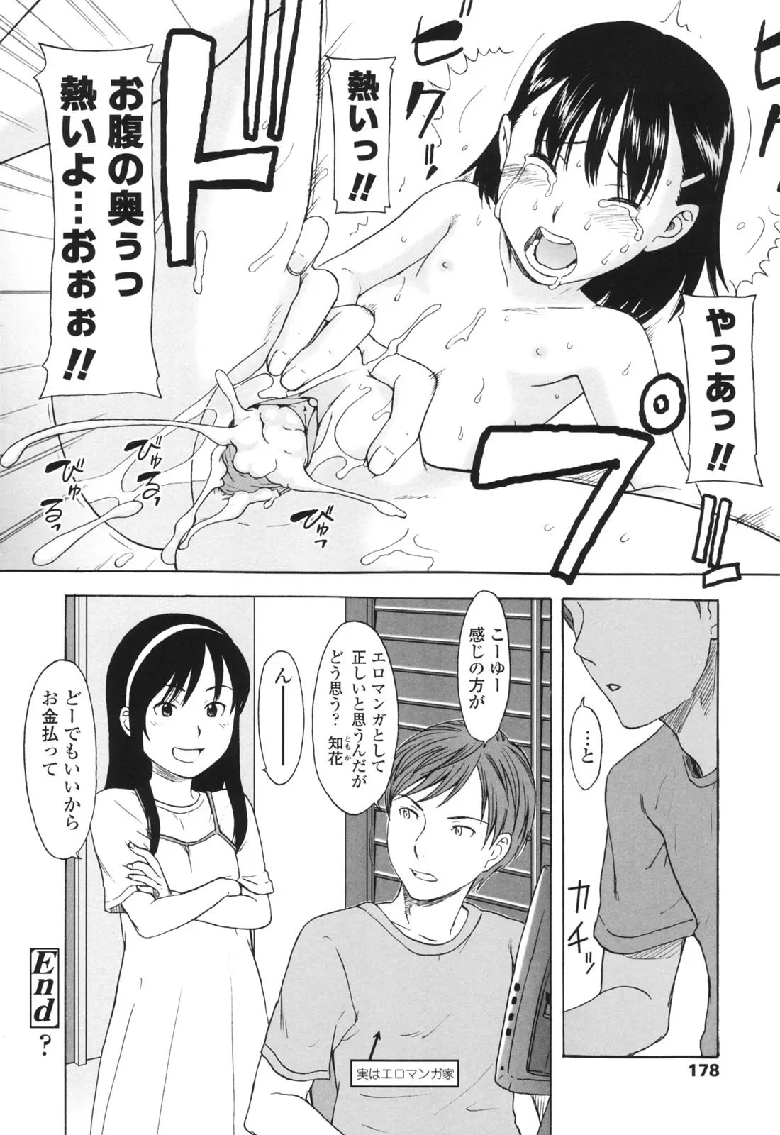 Page 181
