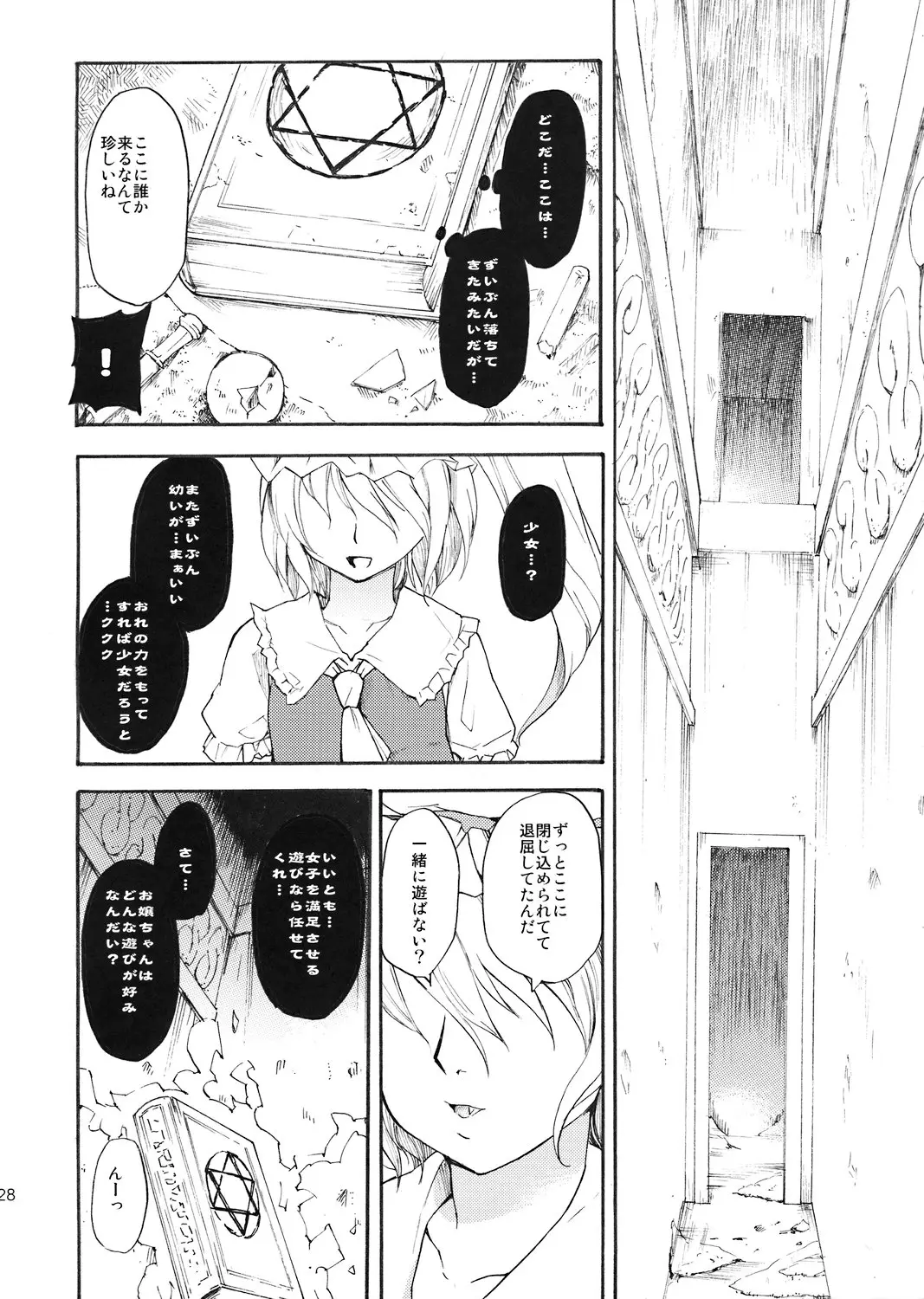 Page 27