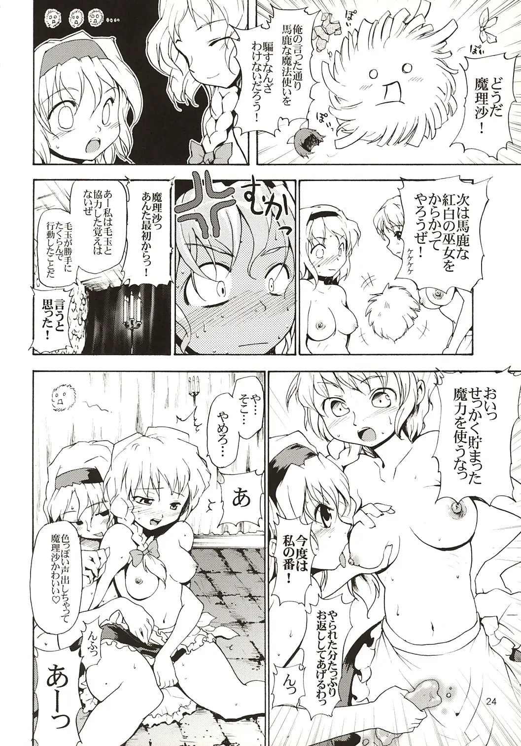 Page 23