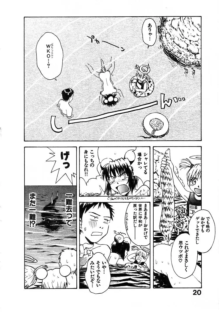 Page 22