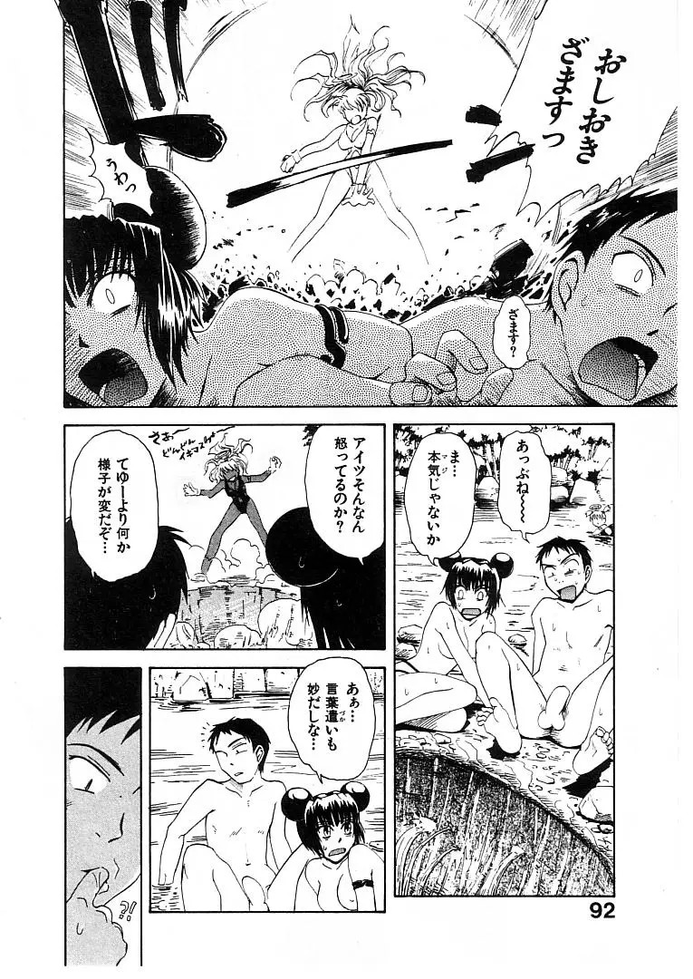 Page 94