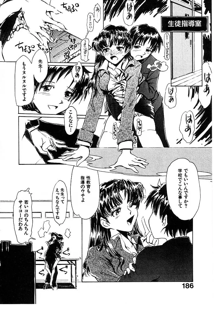 Page 188