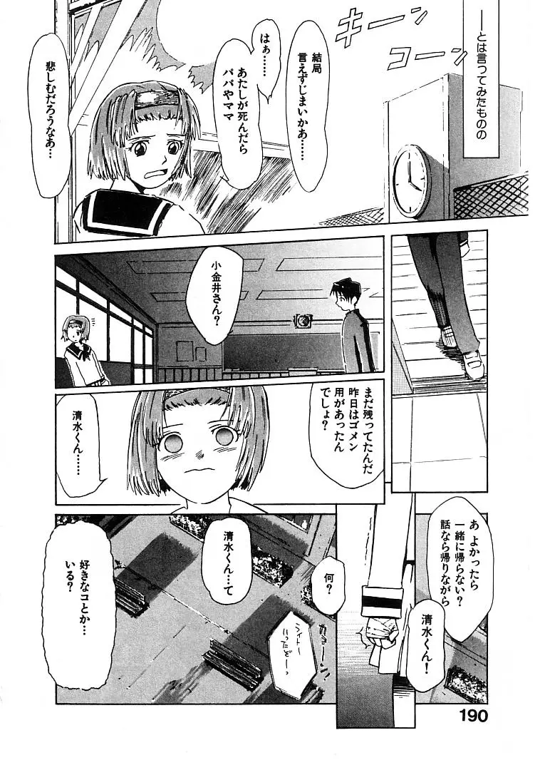 Page 192