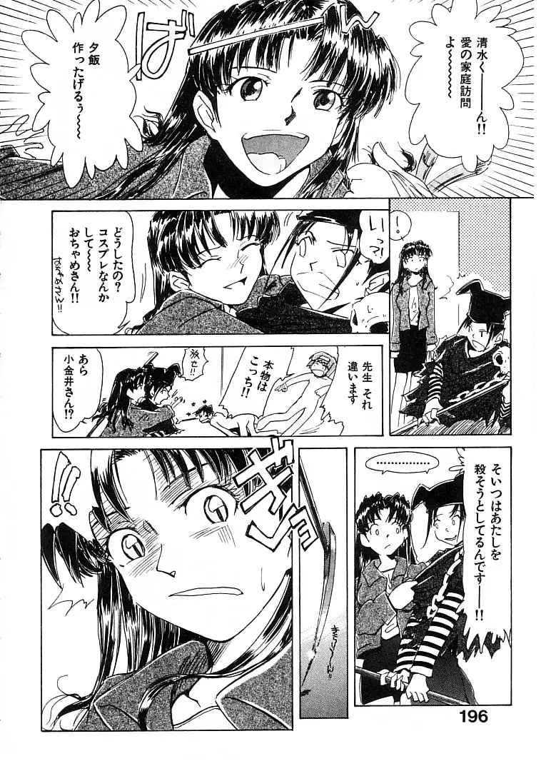 Page 198