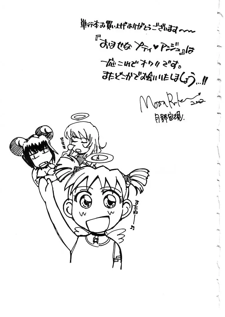 Page 201