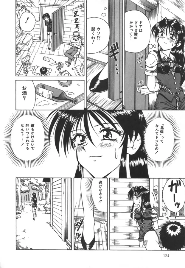 Page 124