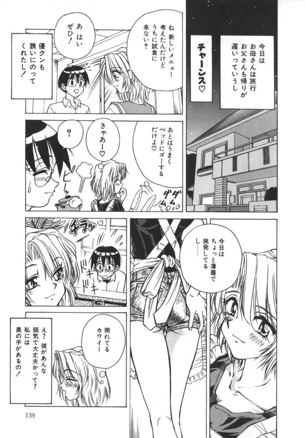 Page 139