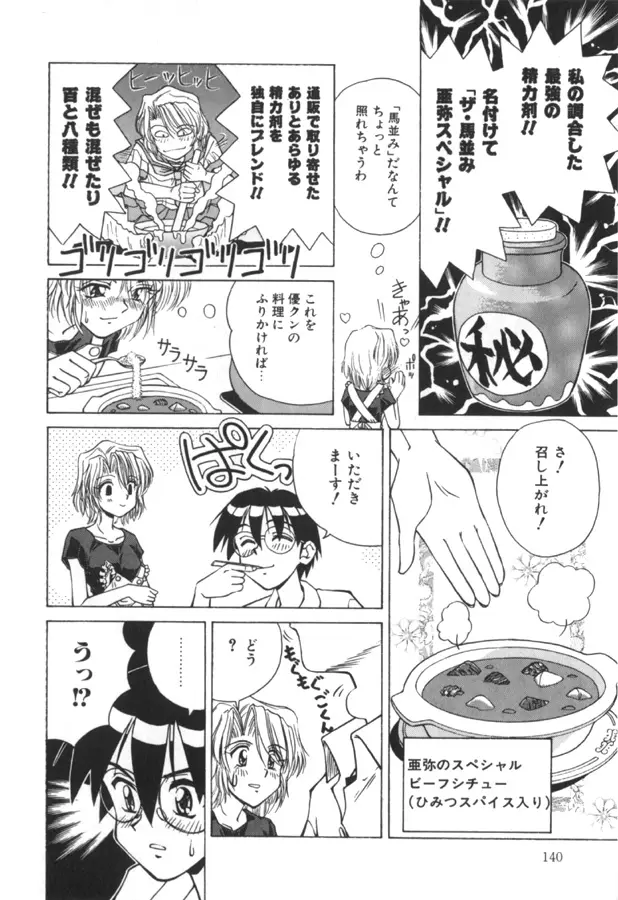 Page 140