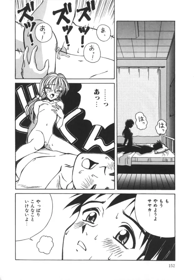 Page 152