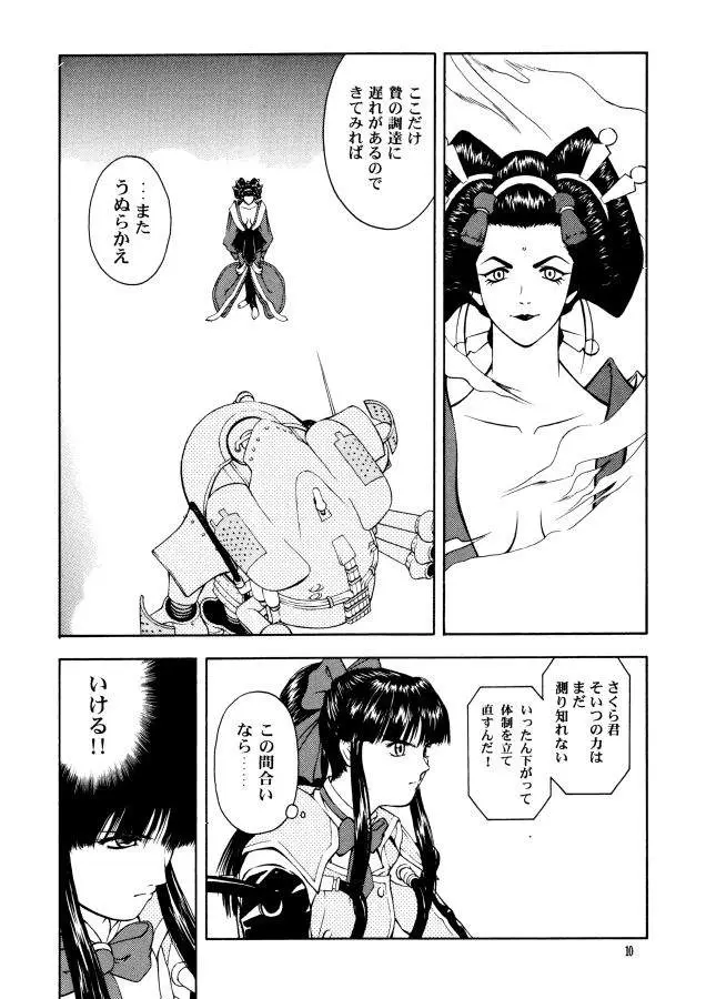 Page 9