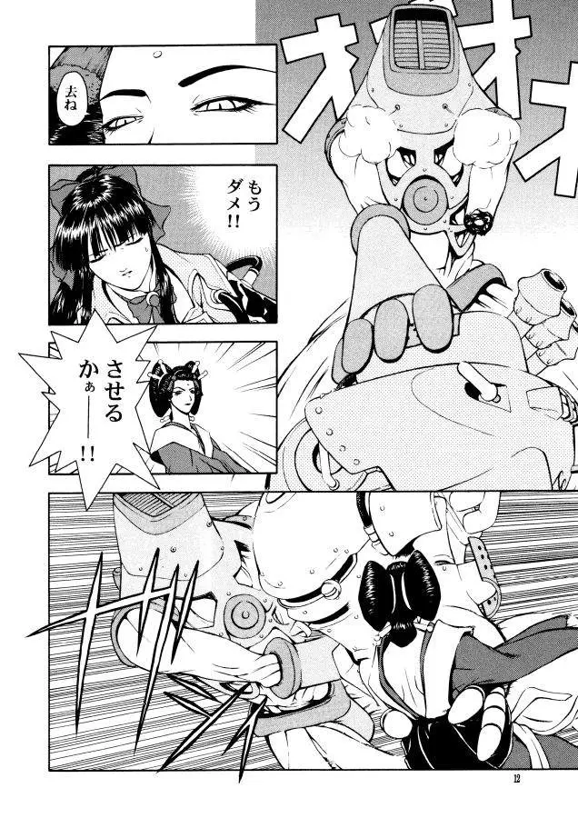 Page 11