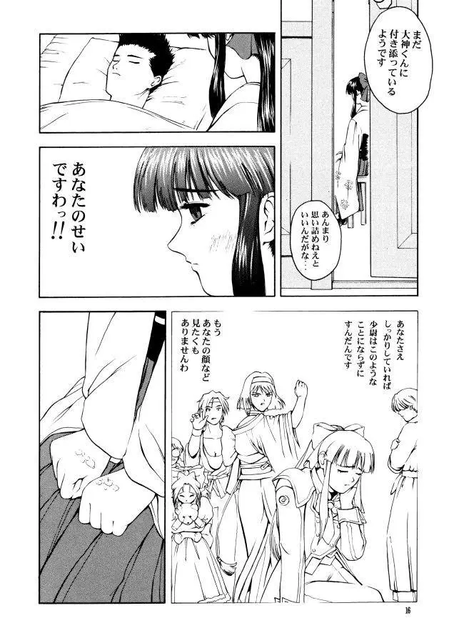 Page 15