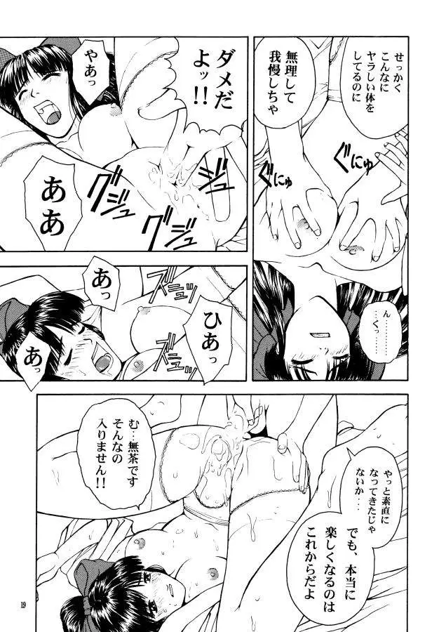 Page 18