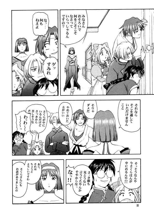 Page 21