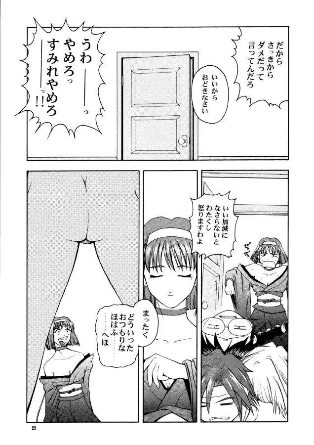 Page 22