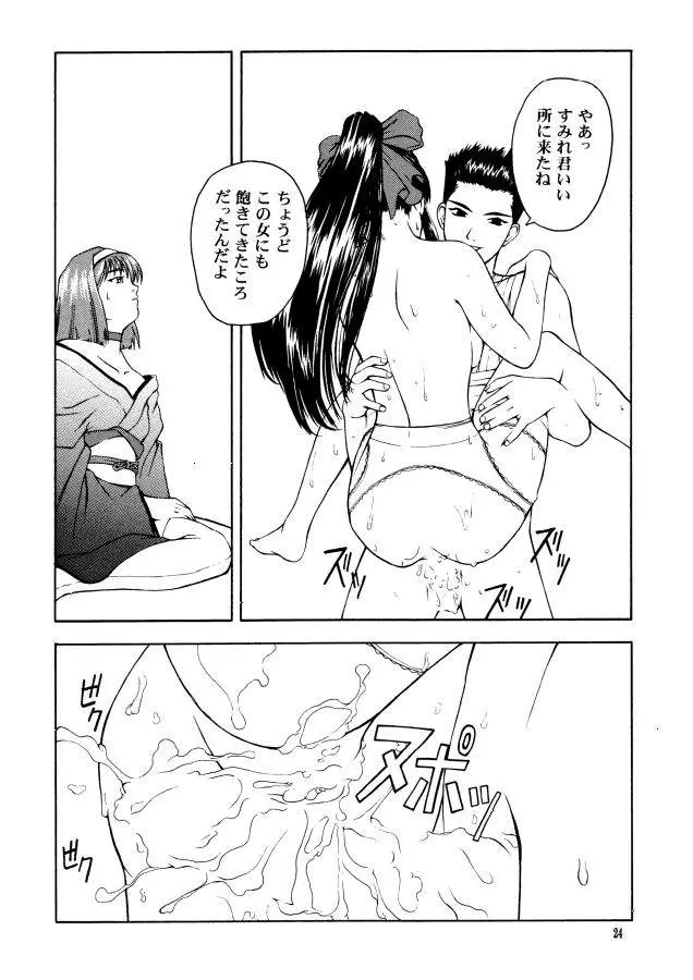 Page 23