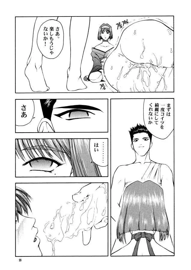 Page 24