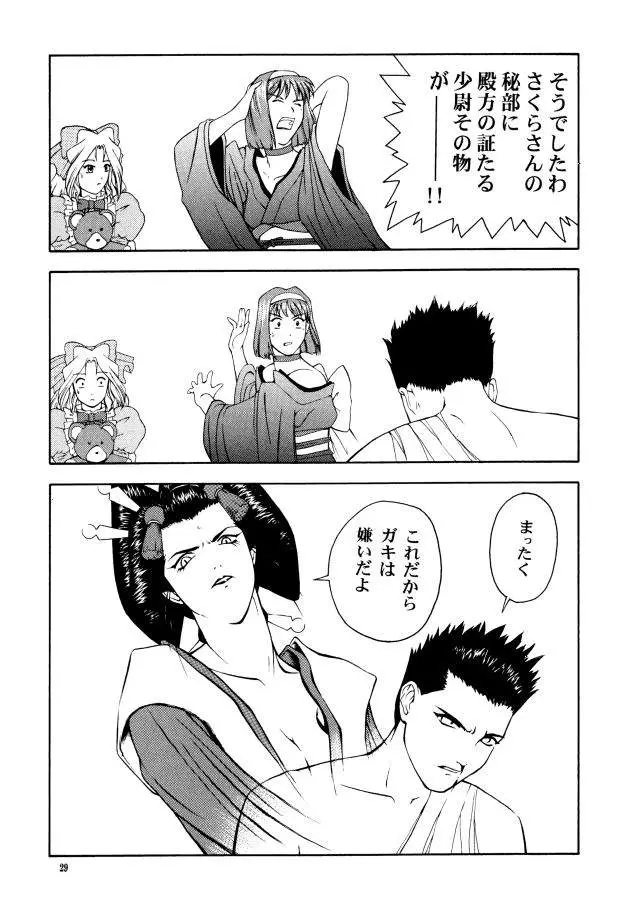 Page 28