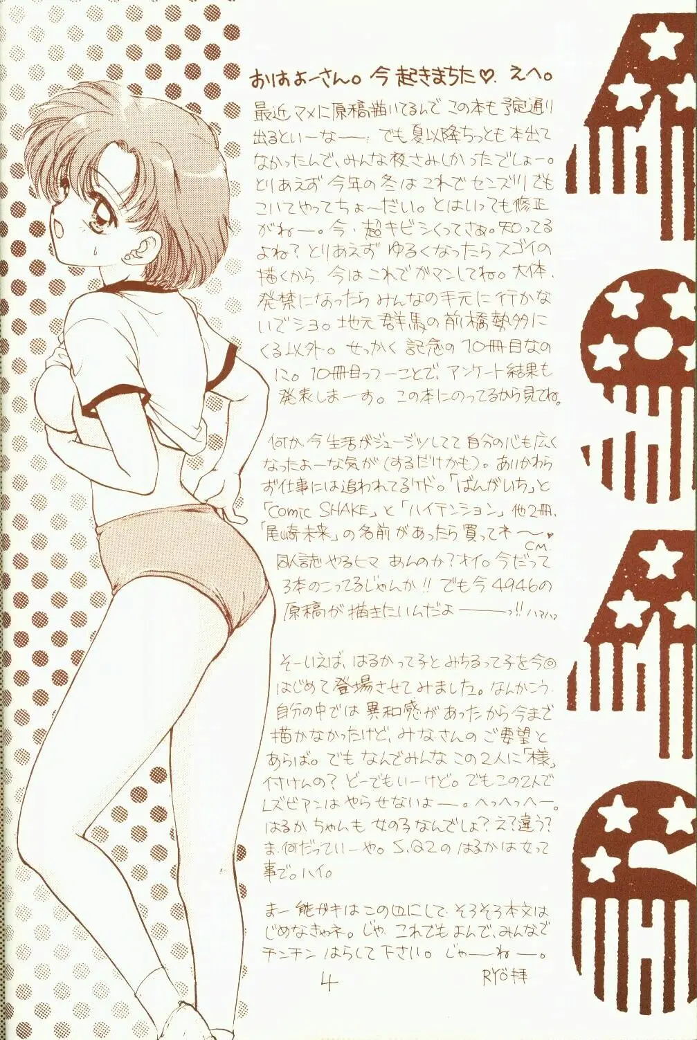Page 4