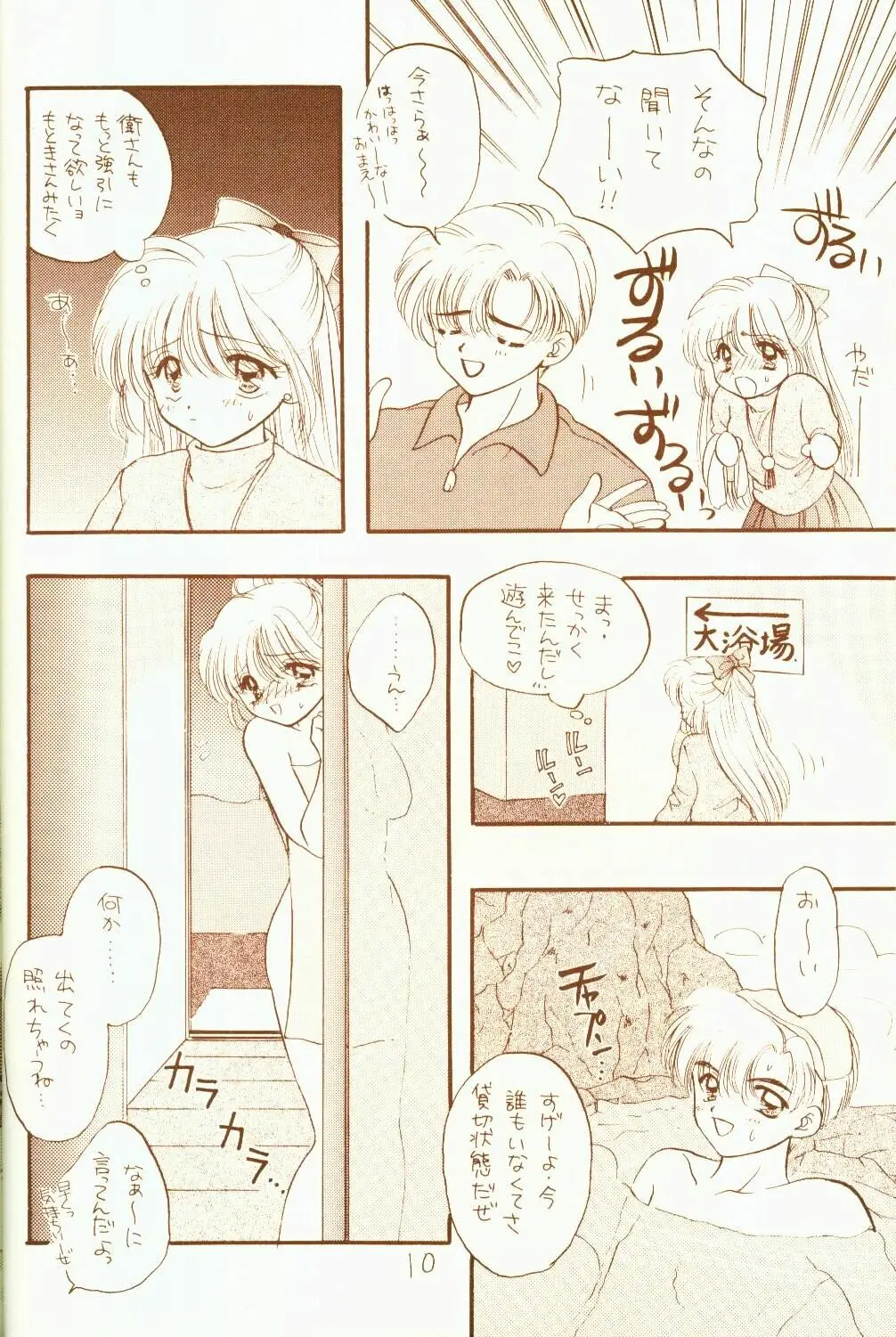 Page 10