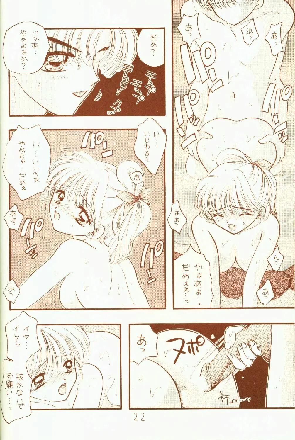 Page 22