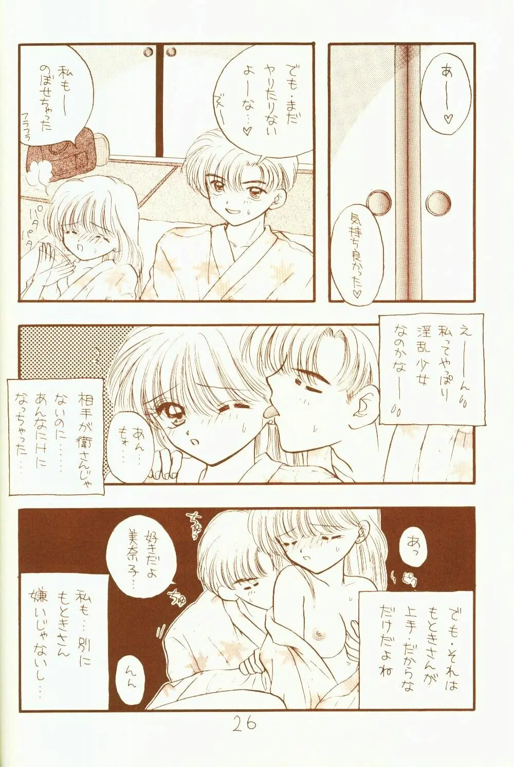 Page 26