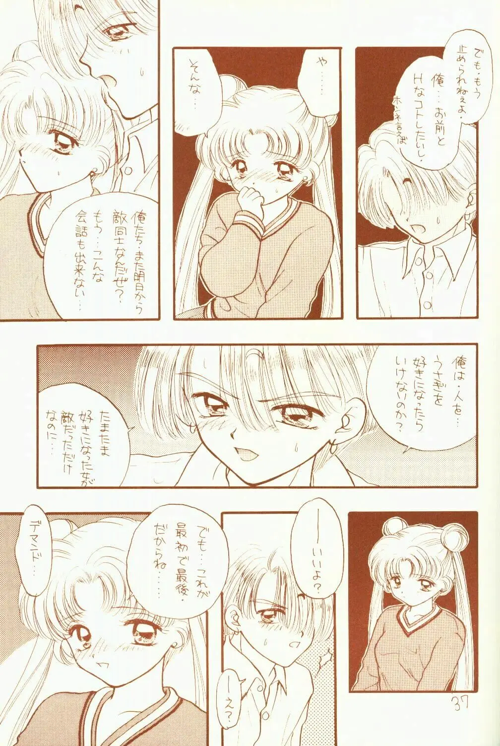 Page 37