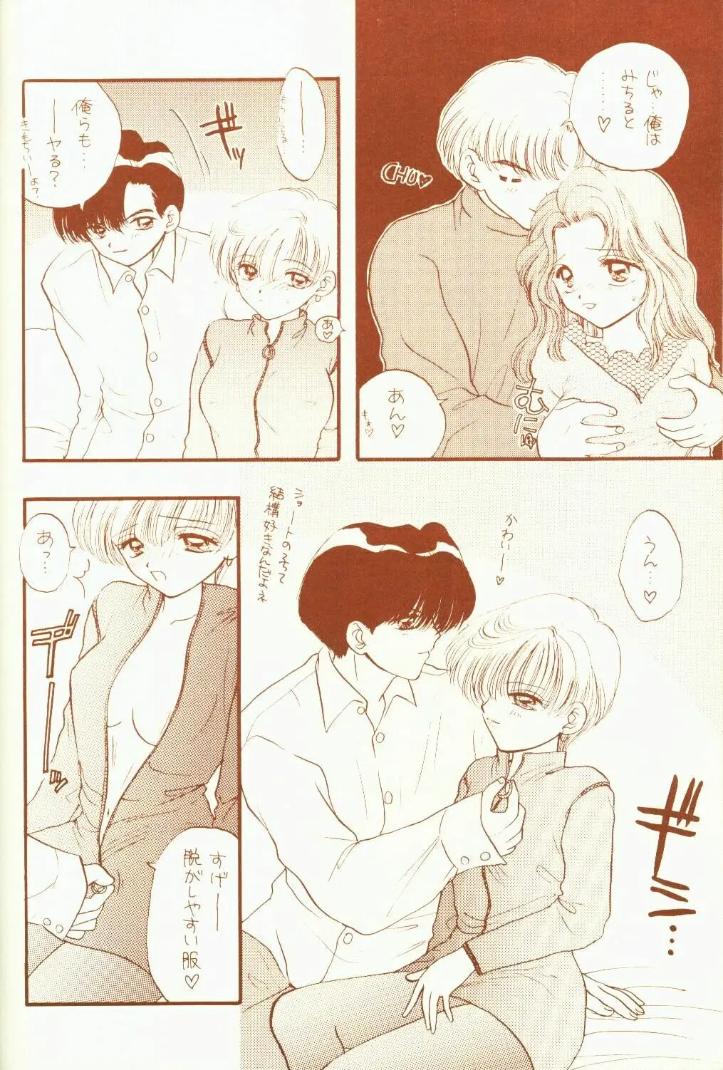 Page 51
