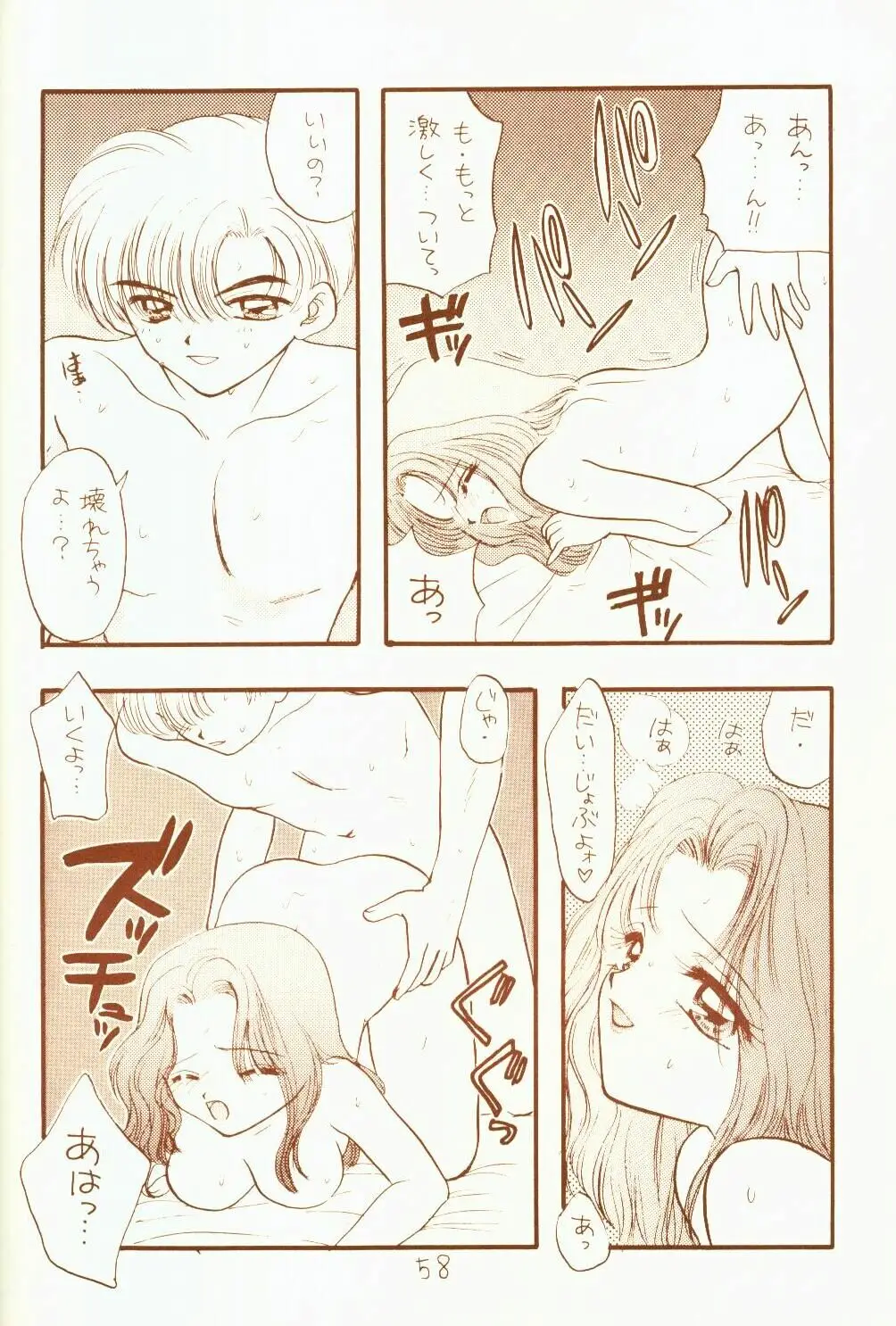 Page 57